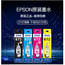 愛(ài)普生（EPSON） T672 墨水適用于L221/L363/L351/L565/L455墨倉(cāng)式打印機(jī)墨水T672系列四色套裝原裝墨水