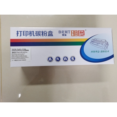 明圖聯(lián)想2451粉盒